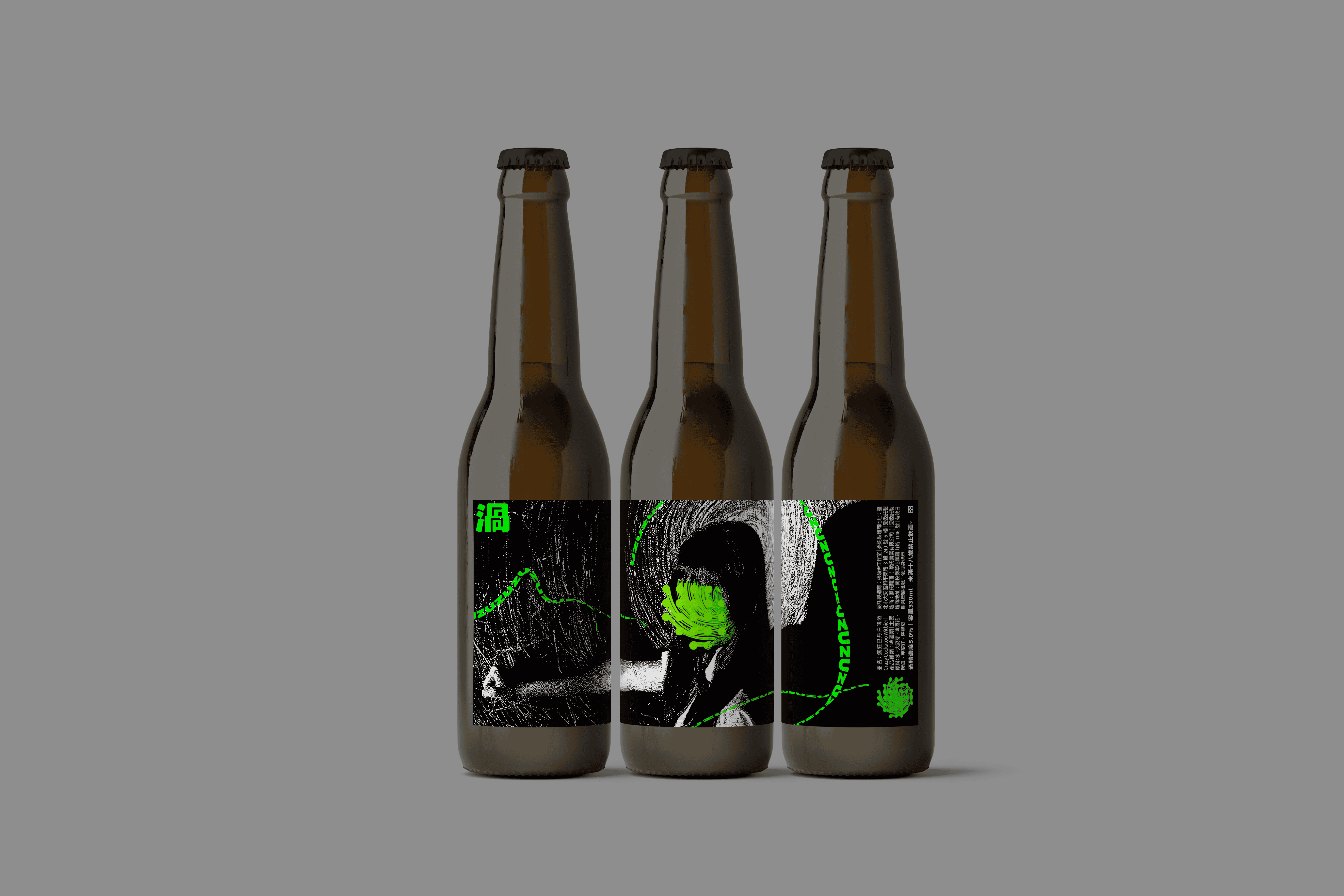 蔡氏釀酒
