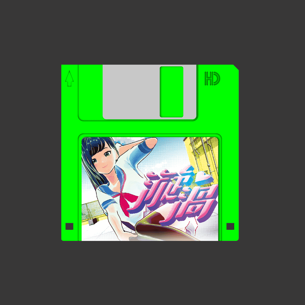 遊戲磁碟片
